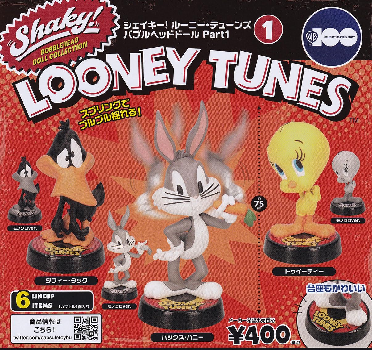 Amazon.co.jp: シェイキー Shaky!ルーニー・テューンズ バブルヘッド